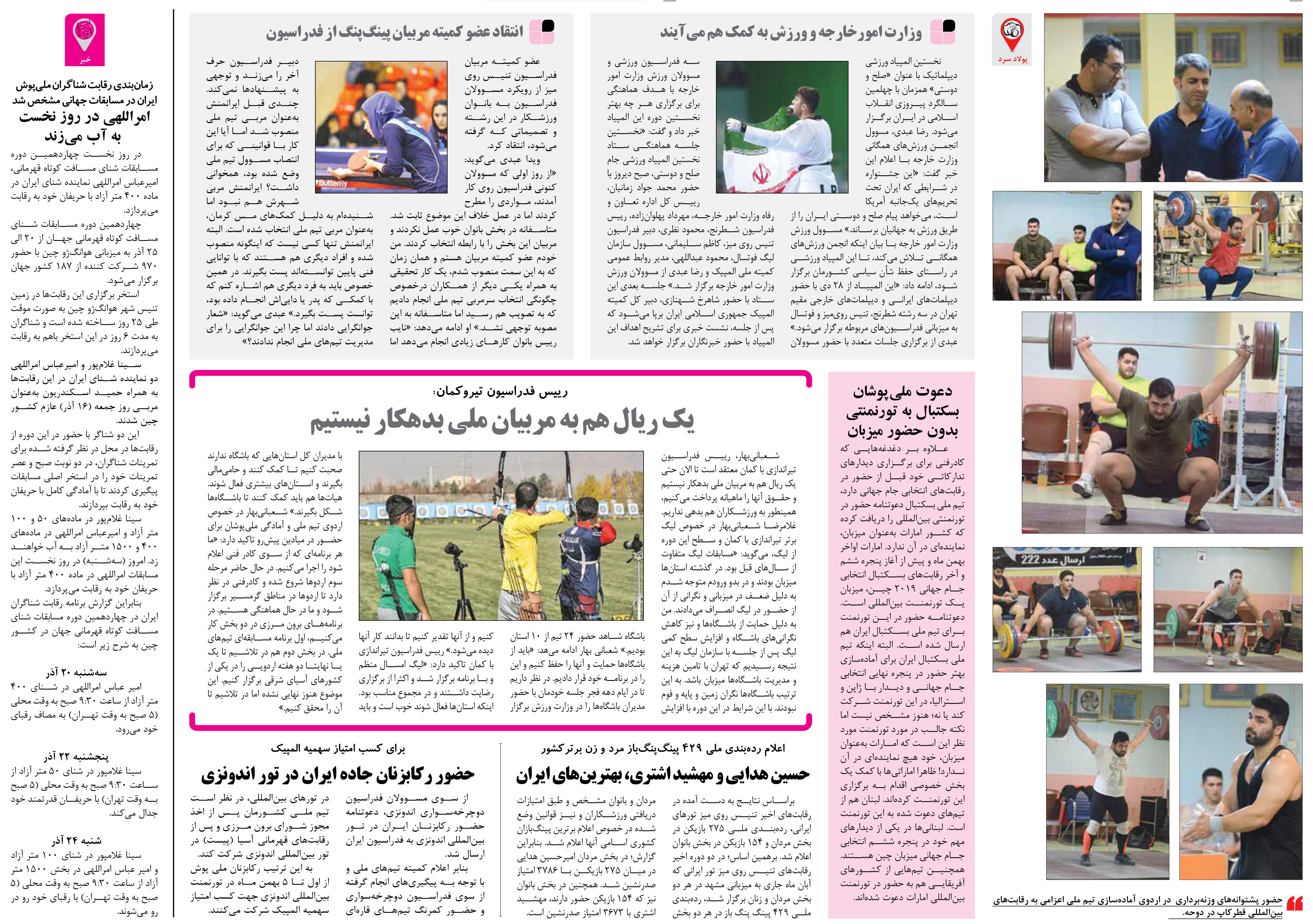 irannewspaper